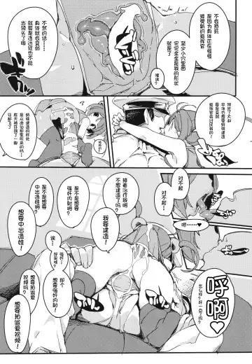 [Himekuri - Kurisu] Ninpin Shimai wa Oborenai! | 宁海平海姐妹不会溺水! Fhentai - Page 17