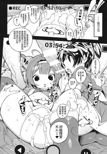 [Himekuri - Kurisu] Ninpin Shimai wa Oborenai! | 宁海平海姐妹不会溺水! Fhentai - Page 24