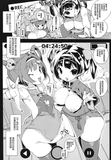 [Himekuri - Kurisu] Ninpin Shimai wa Oborenai! | 宁海平海姐妹不会溺水! Fhentai - Page 25