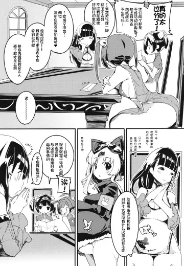 [Himekuri - Kurisu] Ninpin Shimai wa Oborenai! | 宁海平海姐妹不会溺水! Fhentai - Page 7