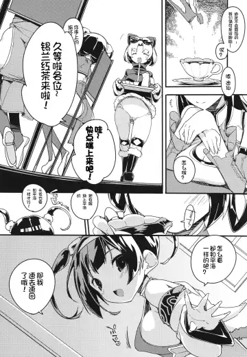 [Himekuri - Kurisu] Ninpin Shimai wa Oborenai! | 宁海平海姐妹不会溺水! Fhentai - Page 8