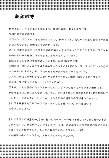 Biidoro Roman Fhentai - Page 3