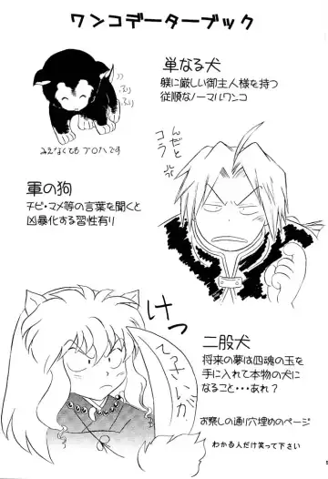 Biidoro Roman Fhentai - Page 58