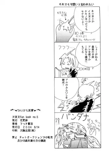 Biidoro Roman Fhentai - Page 61