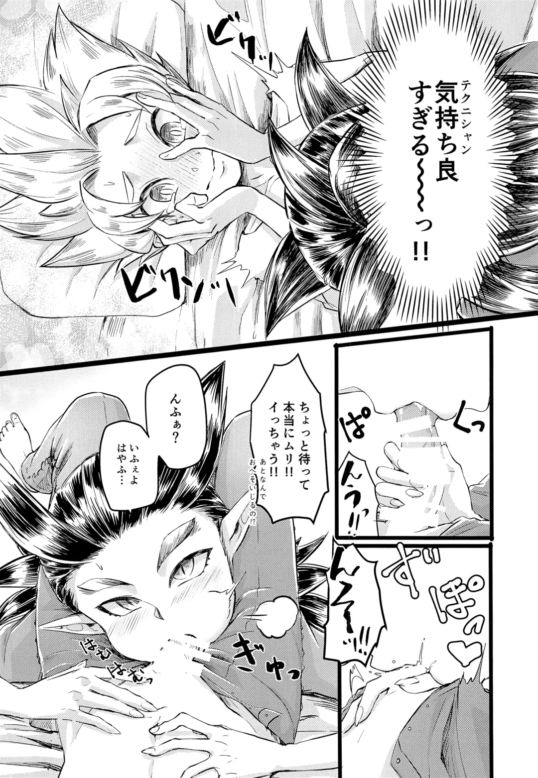 [Yayoi] Moshimo Shidou-kun ga Split-tan Dattara Fhentai - Page 13