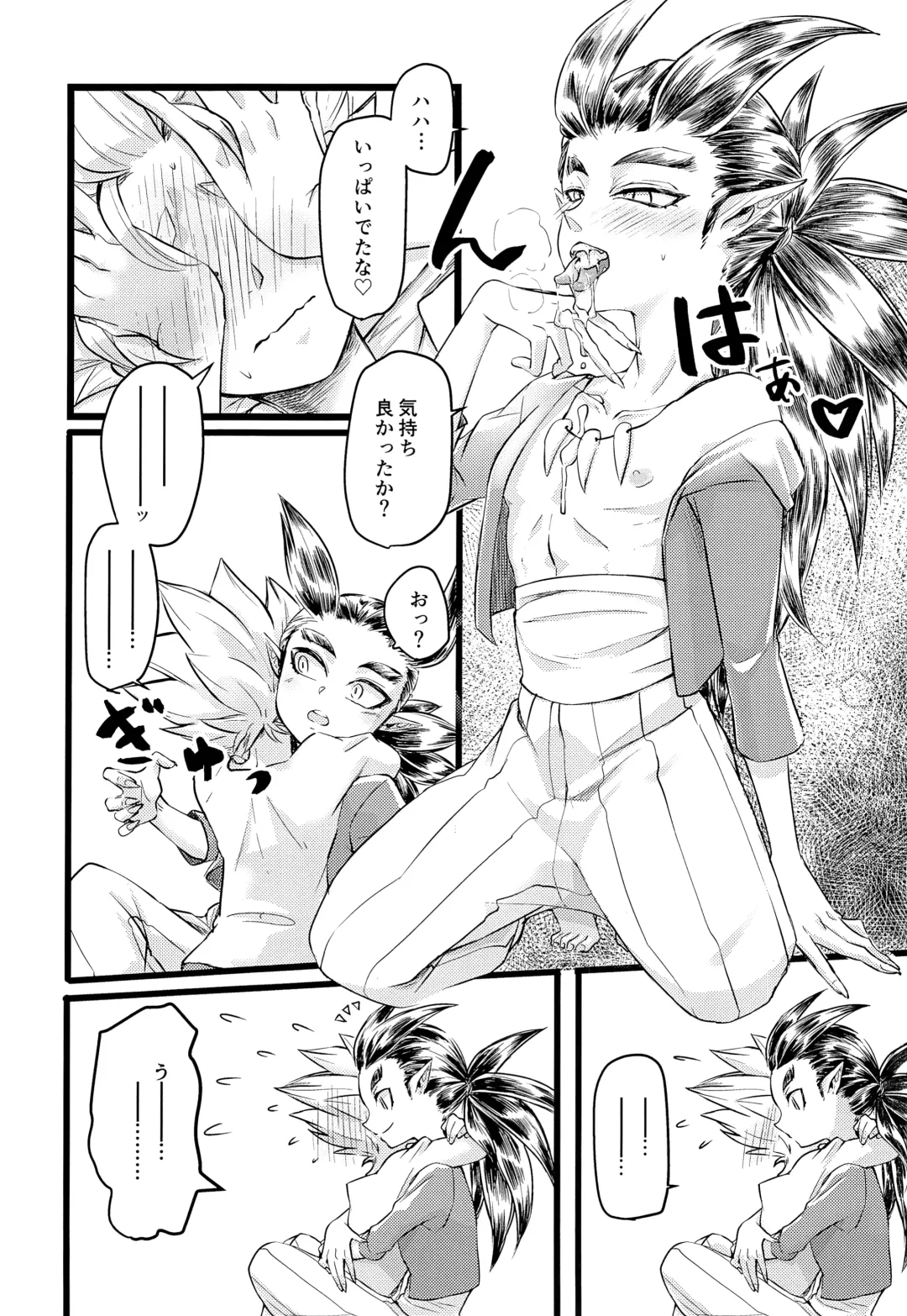 [Yayoi] Moshimo Shidou-kun ga Split-tan Dattara Fhentai - Page 15