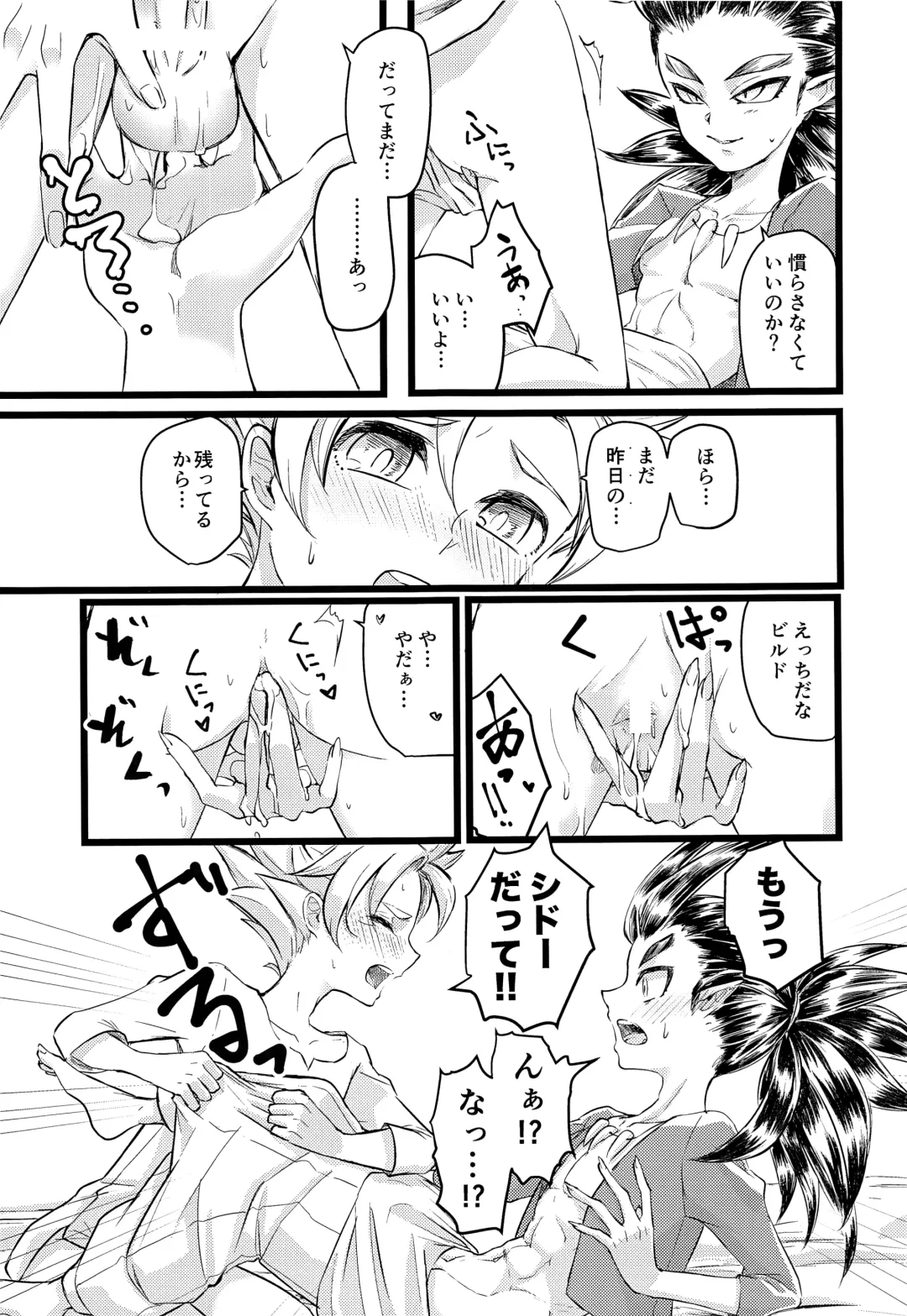 [Yayoi] Moshimo Shidou-kun ga Split-tan Dattara Fhentai - Page 18