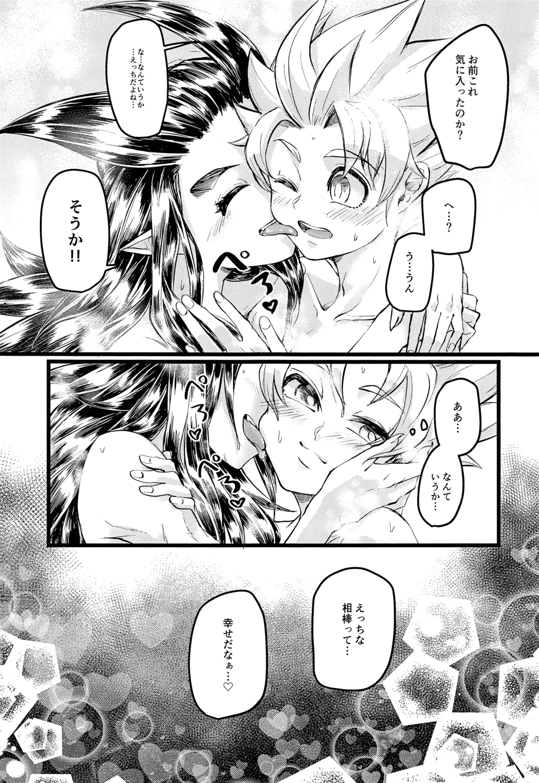 [Yayoi] Moshimo Shidou-kun ga Split-tan Dattara Fhentai - Page 32