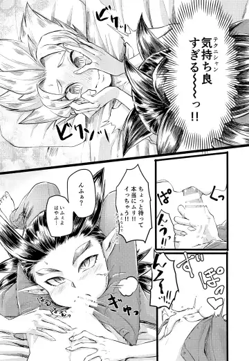 [Yayoi] Moshimo Shidou-kun ga Split-tan Dattara Fhentai - Page 13