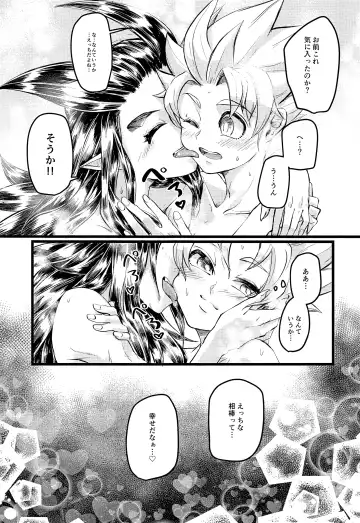 [Yayoi] Moshimo Shidou-kun ga Split-tan Dattara Fhentai - Page 32