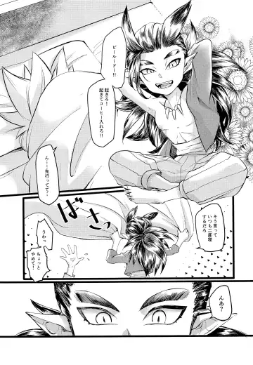 [Yayoi] Moshimo Shidou-kun ga Split-tan Dattara Fhentai - Page 6