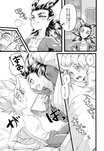 [Yayoi] Moshimo Shidou-kun ga Split-tan Dattara Fhentai - Page 8