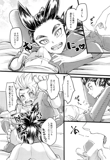 [Yayoi] Moshimo Shidou-kun ga Split-tan Dattara Fhentai - Page 9