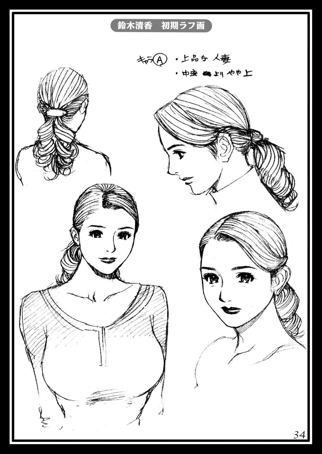 [Izayoi Seishin] Izayoi Natsumatsuri!! Rough Gashuu in Boshi W Soukan 1 Fhentai - Page 34