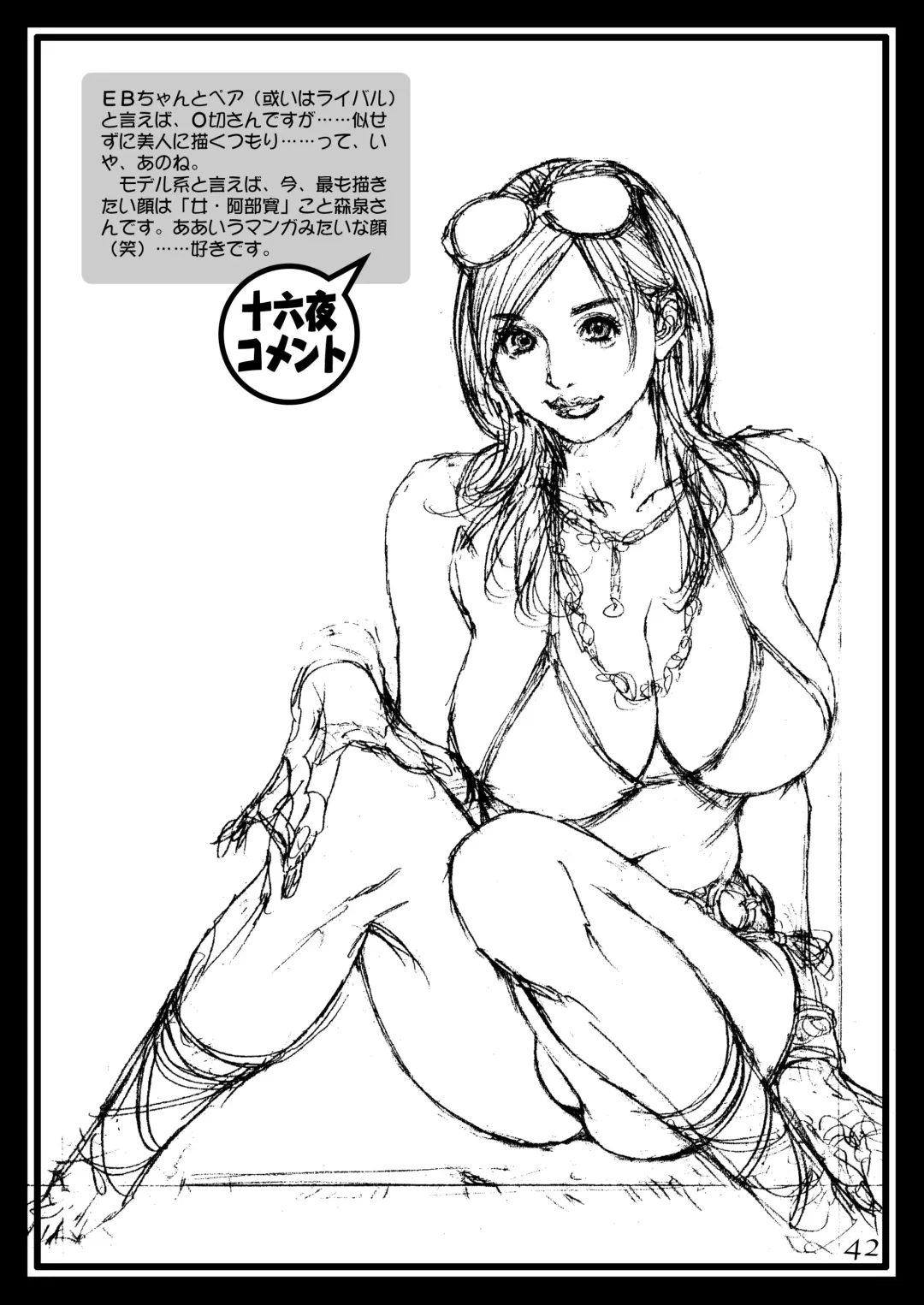 [Izayoi Seishin] Izayoi Natsumatsuri!! Rough Gashuu in Boshi W Soukan 1 Fhentai - Page 40