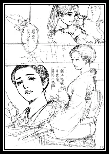 [Izayoi Seishin] Izayoi Natsumatsuri!! Rough Gashuu in Boshi W Soukan 1 Fhentai - Page 20