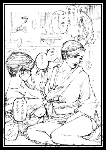 [Izayoi Seishin] Izayoi Natsumatsuri!! Rough Gashuu in Boshi W Soukan 1 Fhentai - Page 22