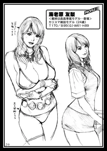 [Izayoi Seishin] Izayoi Natsumatsuri!! Rough Gashuu in Boshi W Soukan 1 Fhentai - Page 29