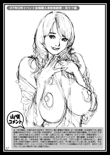 [Izayoi Seishin] Izayoi Natsumatsuri!! Rough Gashuu in Boshi W Soukan 1 Fhentai - Page 37