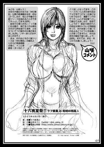 [Izayoi Seishin] Izayoi Natsumatsuri!! Rough Gashuu in Boshi W Soukan 1 Fhentai - Page 44