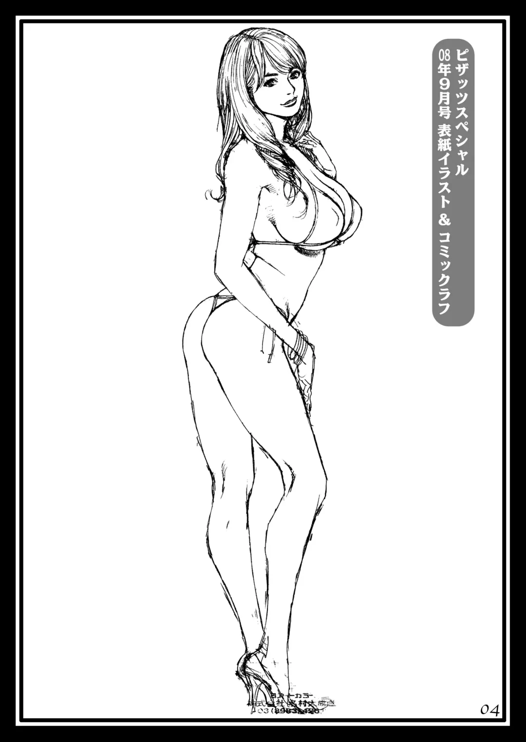 [Izayoi Seishin] Gibo to Gishi no Rough Gajuu Fhentai - Page 4