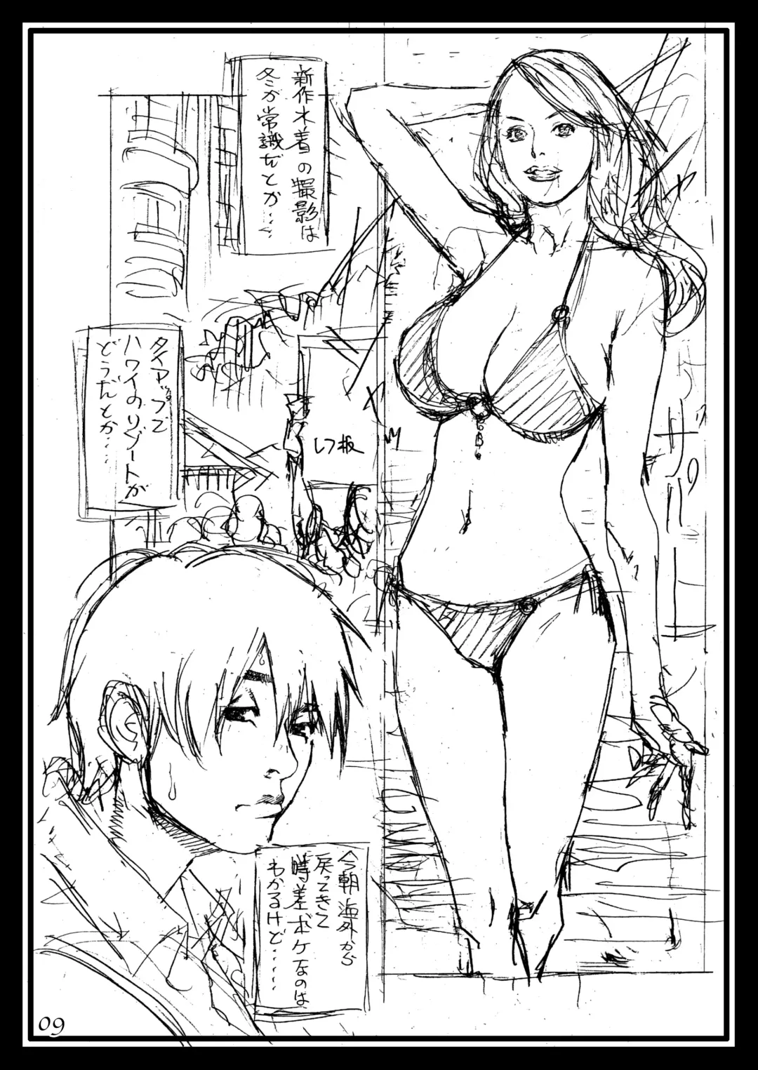 [Izayoi Seishin] Gibo to Gishi no Rough Gajuu Fhentai - Page 9