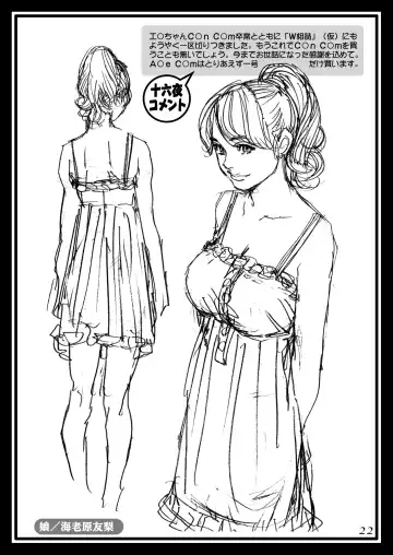 [Izayoi Seishin] Gibo to Gishi no Rough Gajuu Fhentai - Page 22