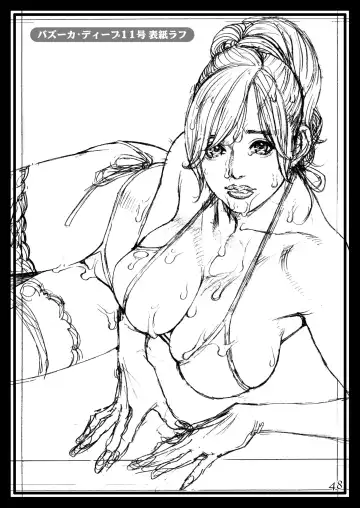 [Izayoi Seishin] Gibo to Gishi no Rough Gajuu Fhentai - Page 48