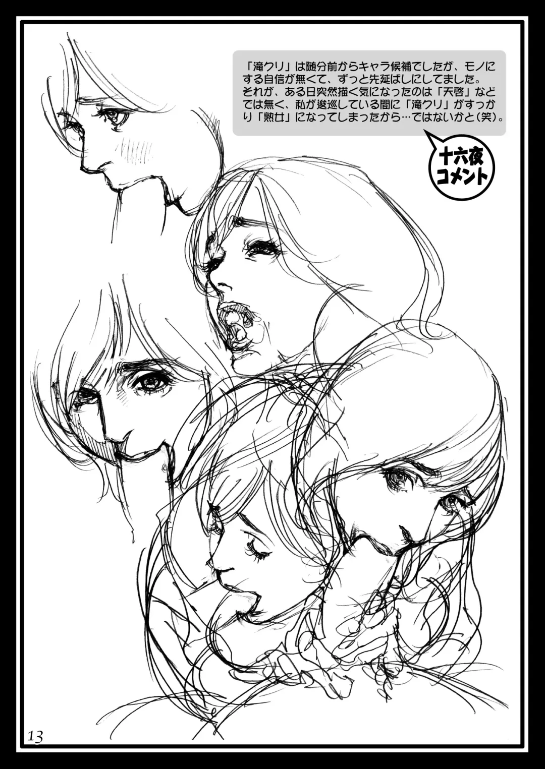 [Izayoi Seishin] Naname Yonjuugo-do no Ryoujoku Rough Gashuu in Boshi W Soukan 3 Fhentai - Page 13