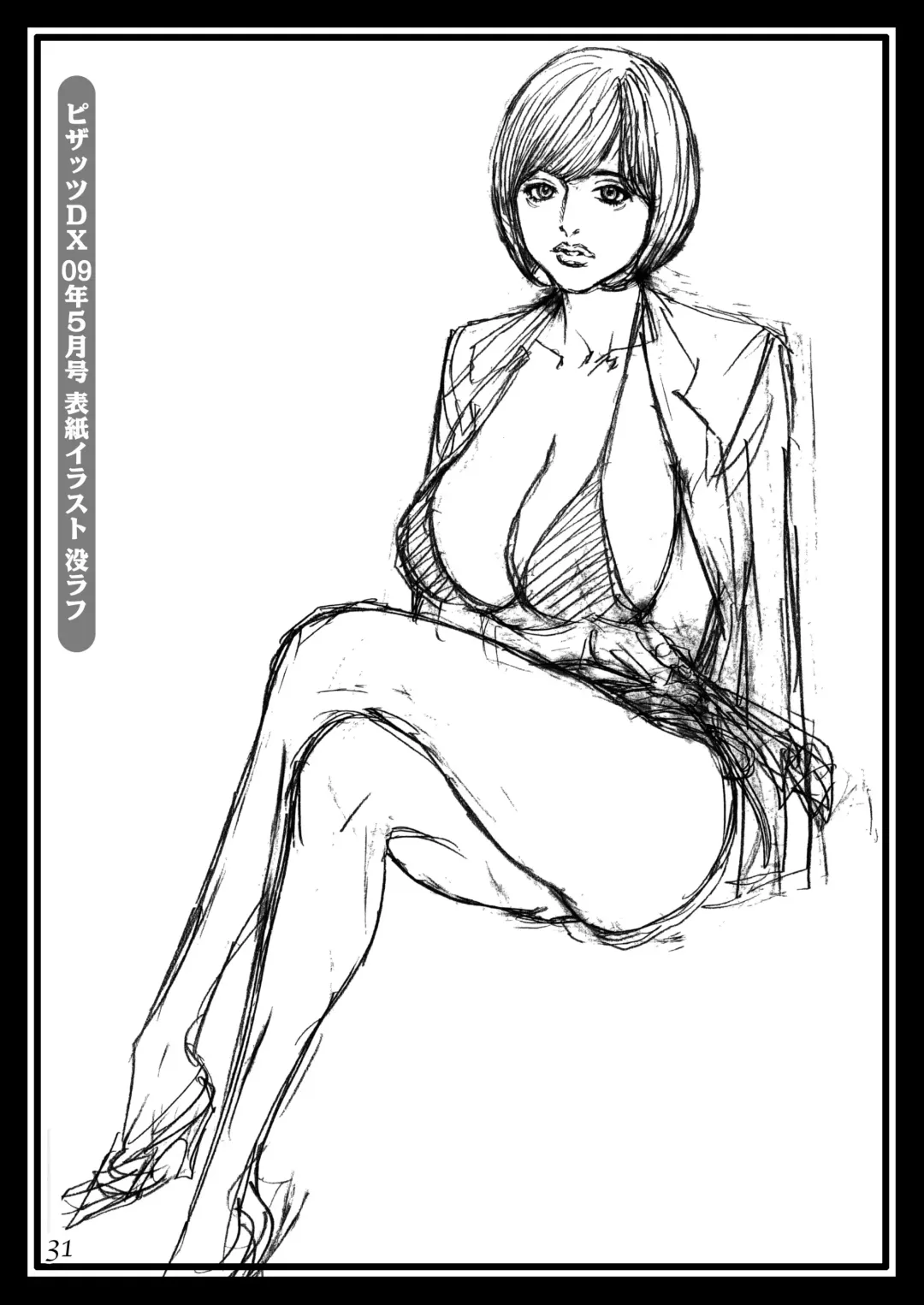 [Izayoi Seishin] Naname Yonjuugo-do no Ryoujoku Rough Gashuu in Boshi W Soukan 3 Fhentai - Page 31