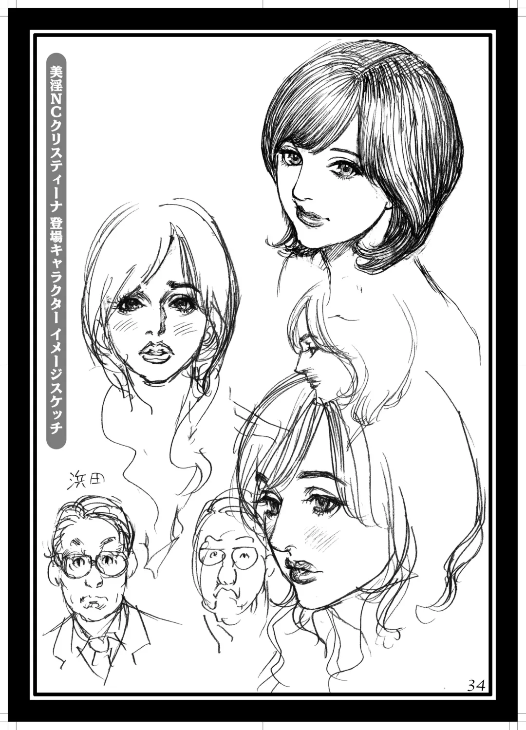 [Izayoi Seishin] Naname Yonjuugo-do no Ryoujoku Rough Gashuu in Boshi W Soukan 3 Fhentai - Page 34