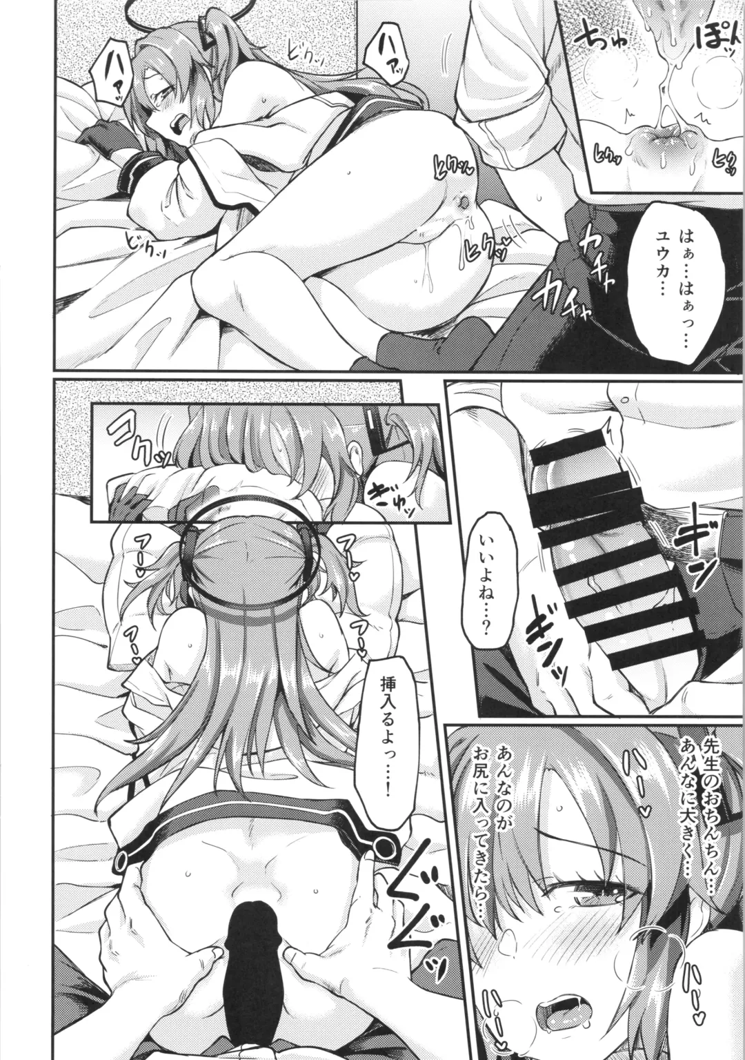 [Hirano Kawajuu] Blue Ana! Yuuka Hen Fhentai - Page 17