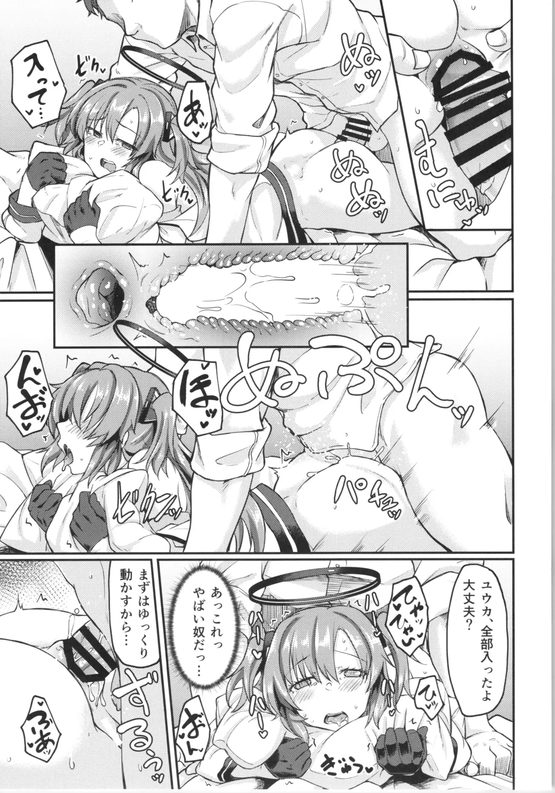 [Hirano Kawajuu] Blue Ana! Yuuka Hen Fhentai - Page 18