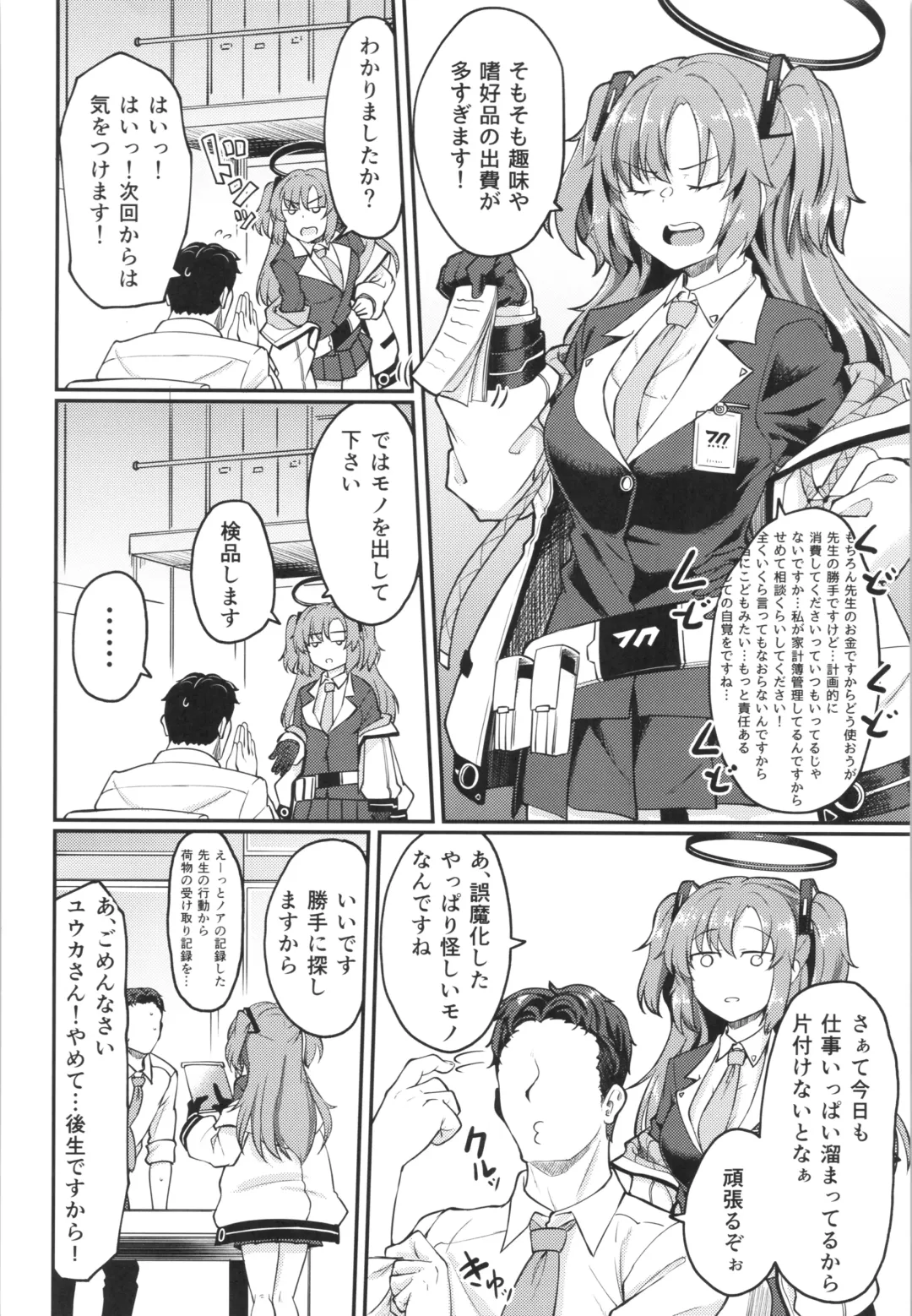 [Hirano Kawajuu] Blue Ana! Yuuka Hen Fhentai - Page 3