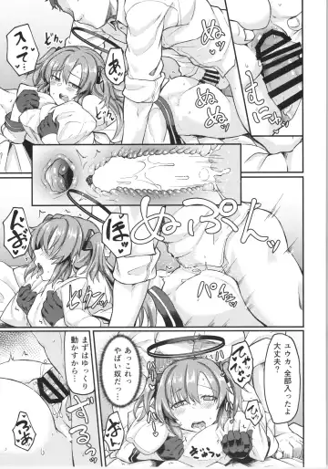 [Hirano Kawajuu] Blue Ana! Yuuka Hen Fhentai - Page 18