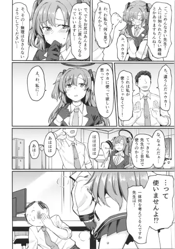 [Hirano Kawajuu] Blue Ana! Yuuka Hen Fhentai - Page 5