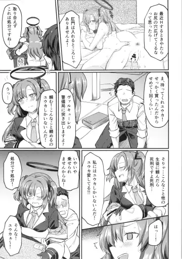 [Hirano Kawajuu] Blue Ana! Yuuka Hen Fhentai - Page 6