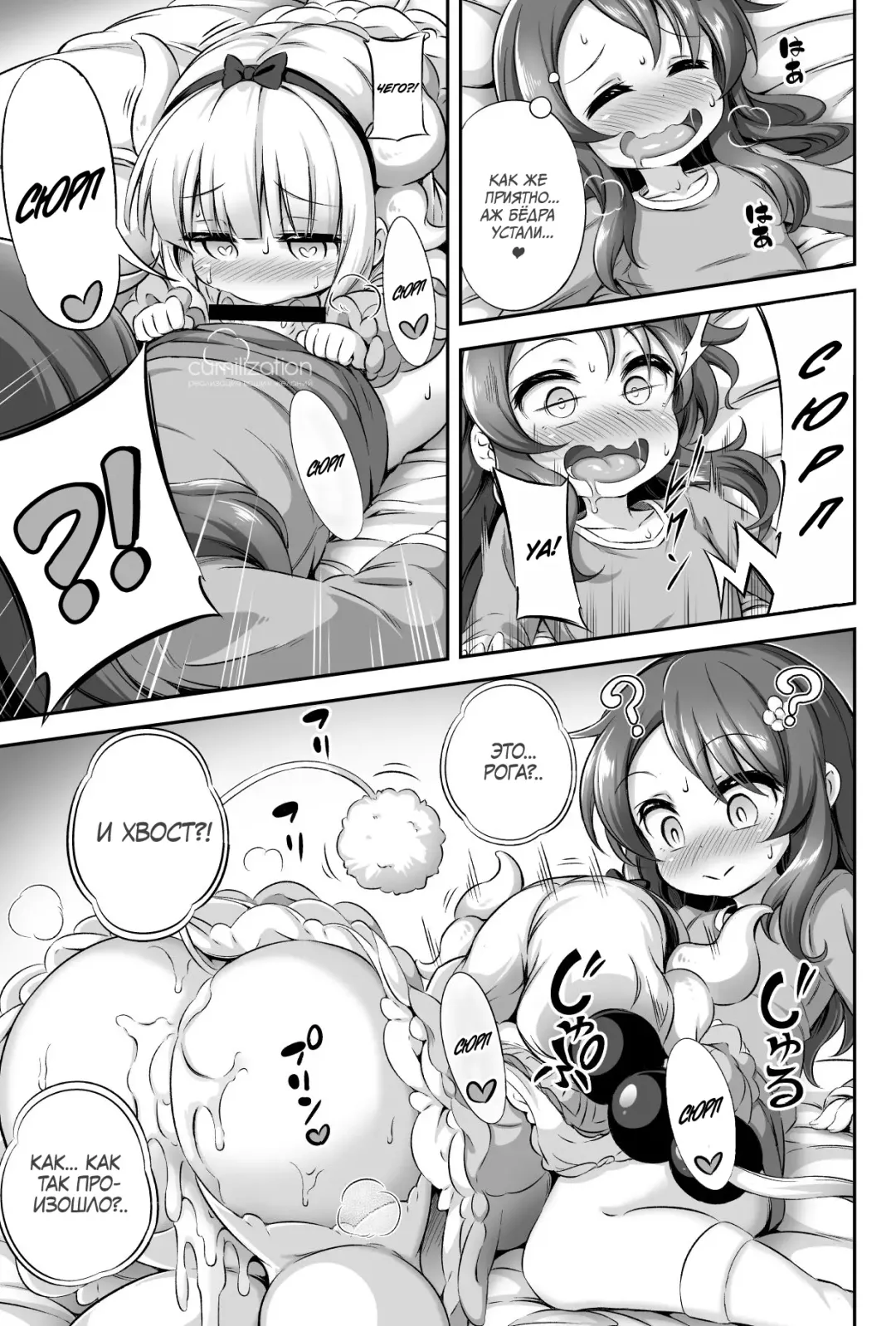 [Musouduki] Loli & Futa Vol. 12 Fhentai - Page 19