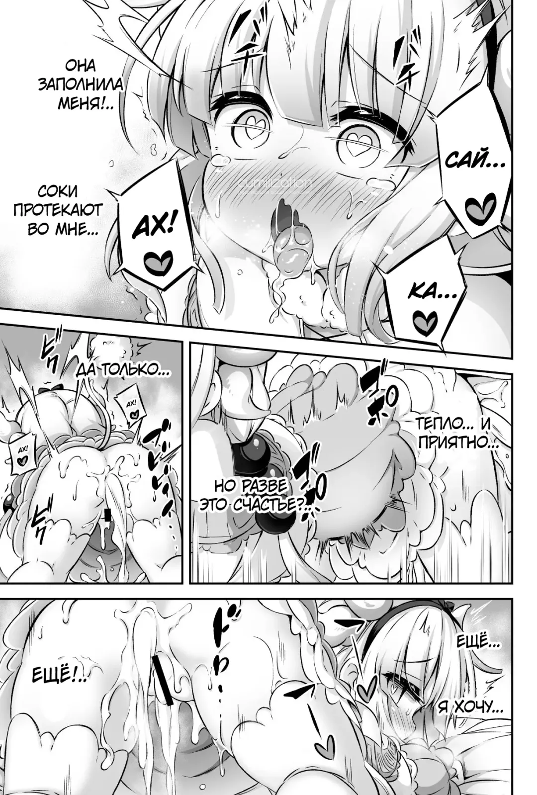 [Musouduki] Loli & Futa Vol. 12 Fhentai - Page 25
