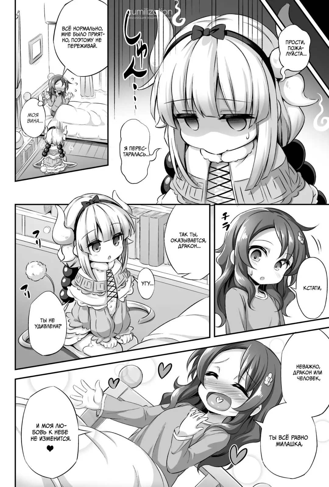 [Musouduki] Loli & Futa Vol. 12 Fhentai - Page 32