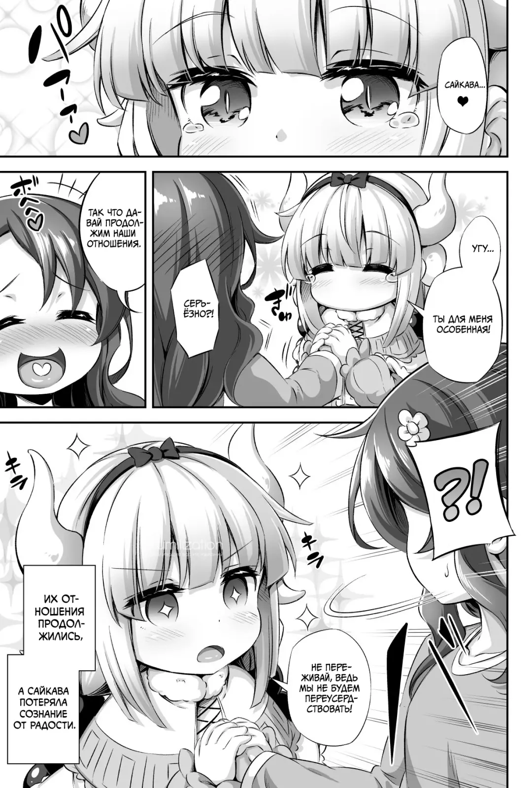 [Musouduki] Loli & Futa Vol. 12 Fhentai - Page 33
