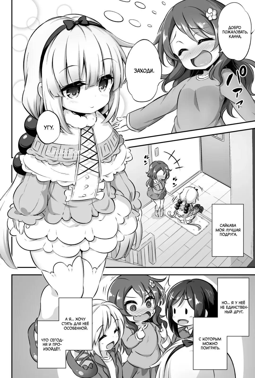 [Musouduki] Loli & Futa Vol. 12 Fhentai - Page 4