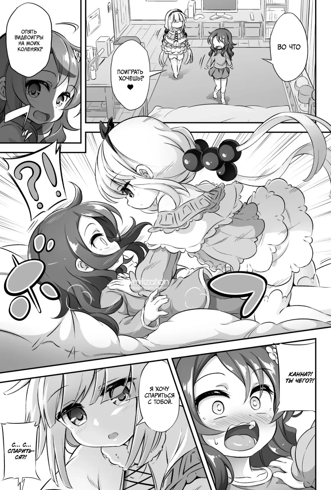 [Musouduki] Loli & Futa Vol. 12 Fhentai - Page 5