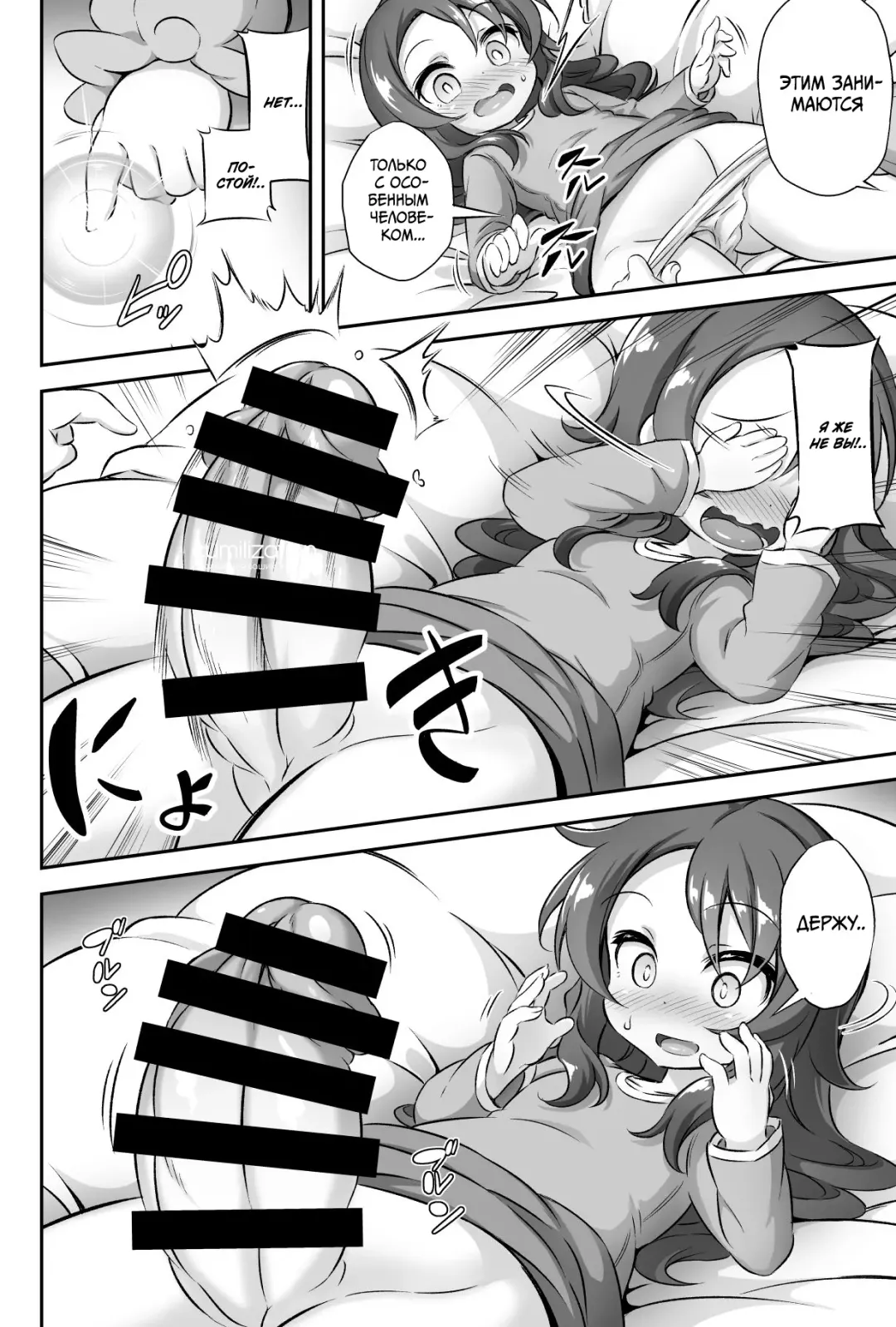 [Musouduki] Loli & Futa Vol. 12 Fhentai - Page 6