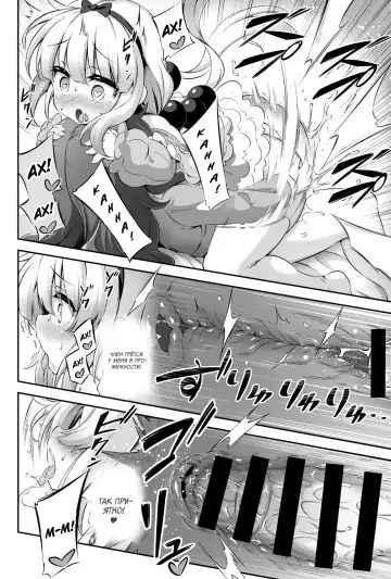 [Musouduki] Loli & Futa Vol. 12 Fhentai - Page 14