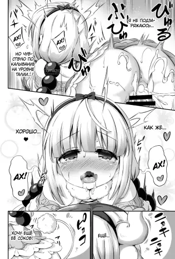 [Musouduki] Loli & Futa Vol. 12 Fhentai - Page 18