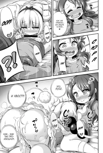 [Musouduki] Loli & Futa Vol. 12 Fhentai - Page 19