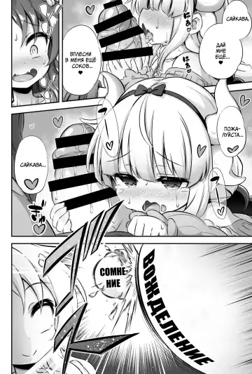 [Musouduki] Loli & Futa Vol. 12 Fhentai - Page 20