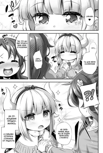 [Musouduki] Loli & Futa Vol. 12 Fhentai - Page 33