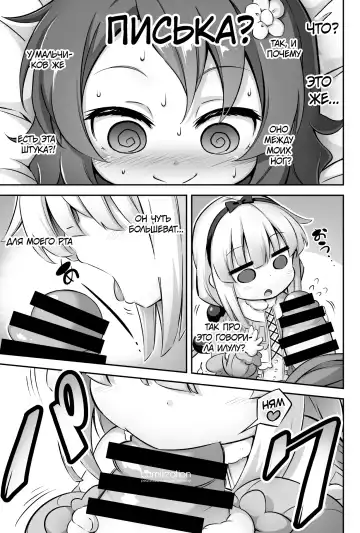 [Musouduki] Loli & Futa Vol. 12 Fhentai - Page 7